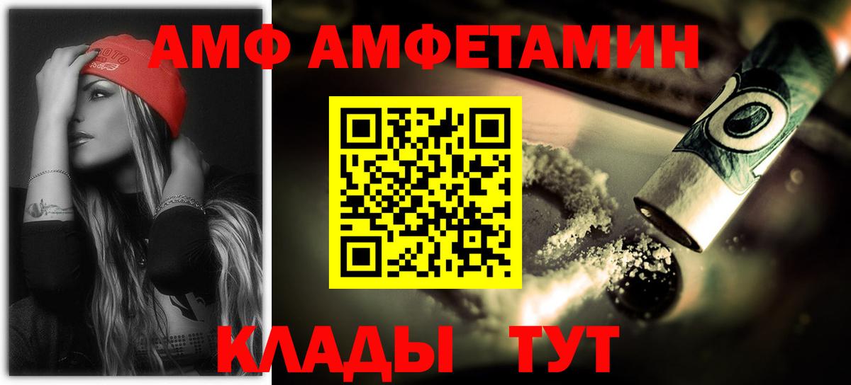 Тайшет  АМФ 97%  Вход с VPN 
