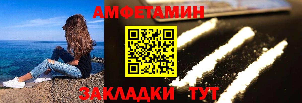 АМФЕТАМИН Premium Тайшет