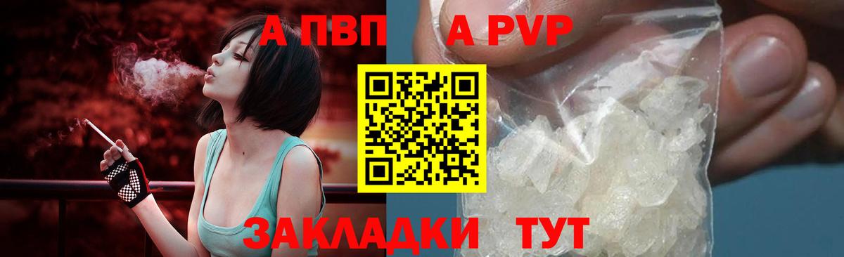 Alfa_PVP крисы CK Тайшет