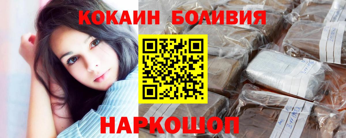 COCAIN Columbia  Вход с VPN  COCAIN  Тайшет  КОКАИН Перу 