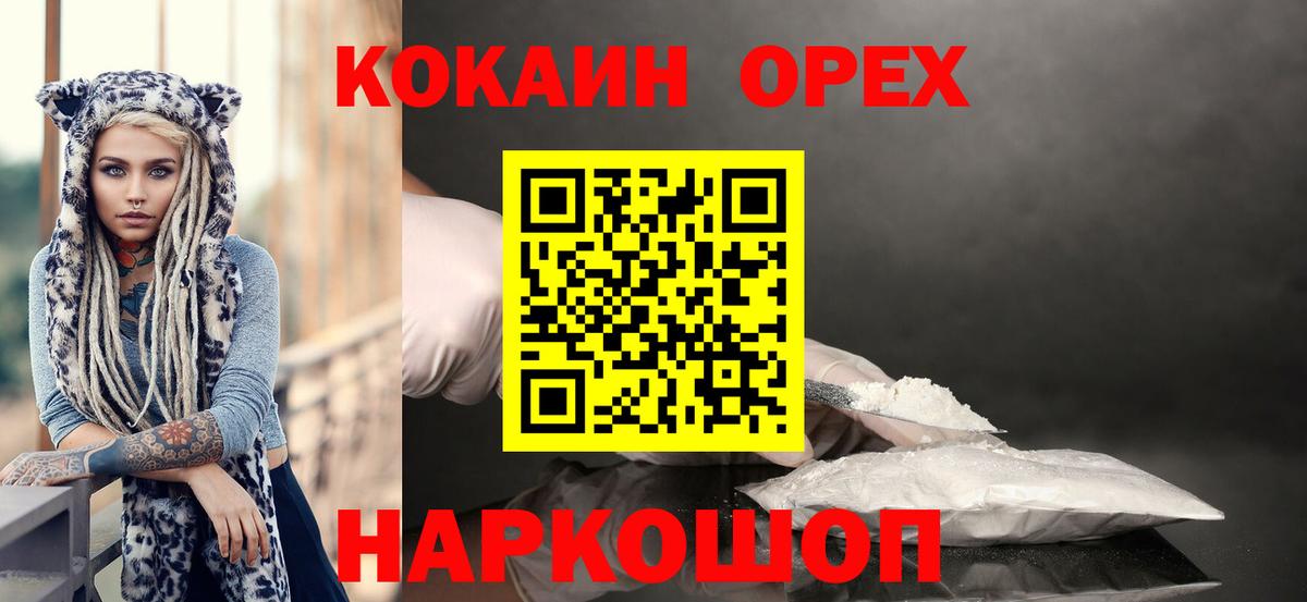 Кокаин VHQ Тайшет