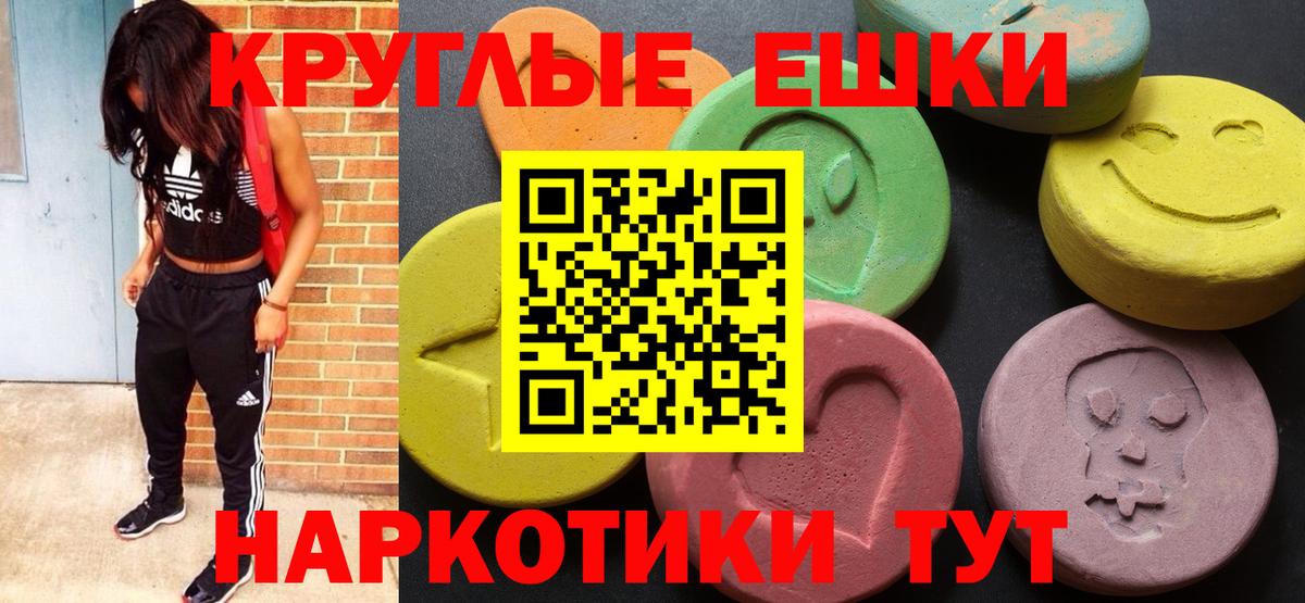 Ecstasy таблы Тайшет