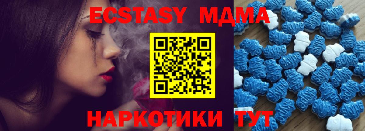 наркота  ЭКСТАЗИ  ОМГ ОМГ ССЫЛКА  Вход с VPN  Ecstasy 280 MDMA  Ecstasy ешки  Тайшет 