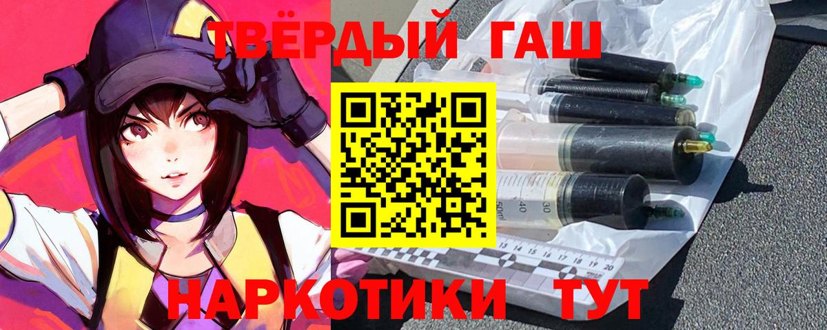 Гашиш  Гашиш 40% ТГК  Вход с VPN  Гашиш гашик  Тайшет 