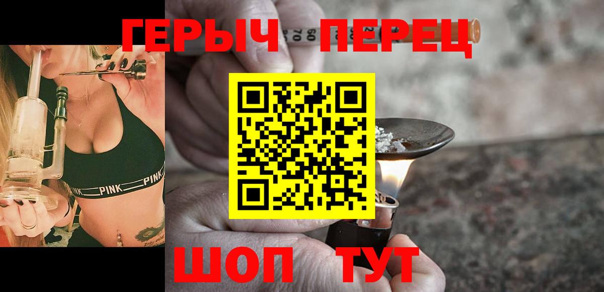 Тайшет  ГЕРОИН белый  Героин  Вход с VPN 