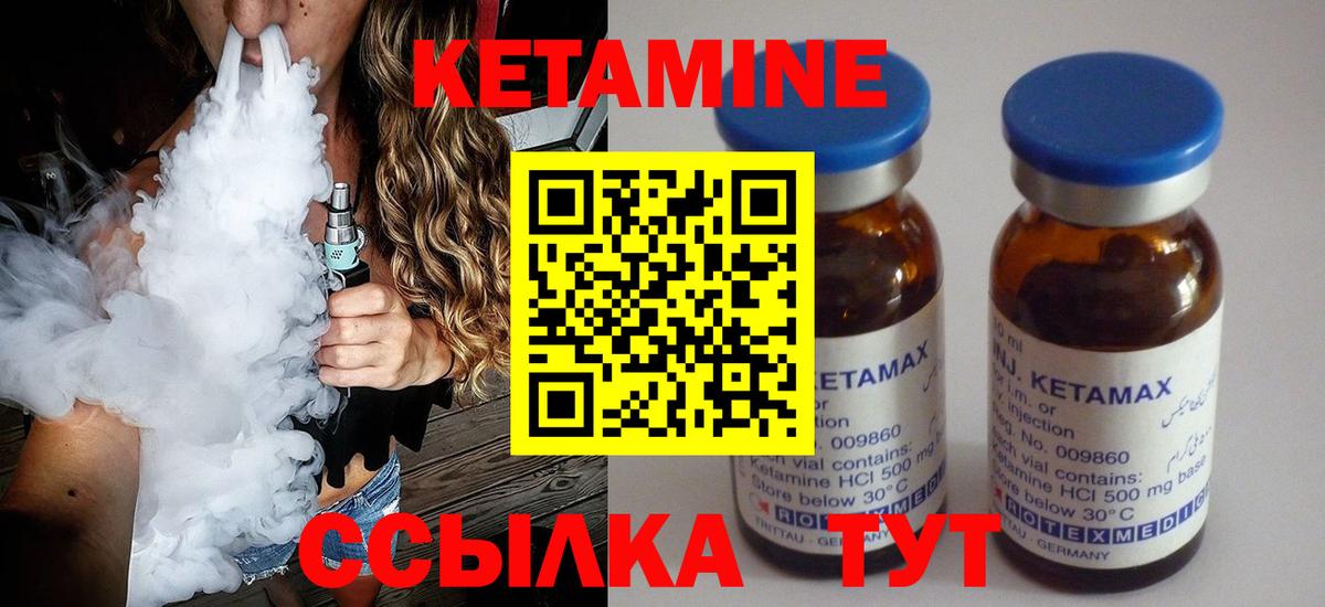 Тайшет  Кетамин VHQ  КЕТАМИН ketamine  Вход с VPN 