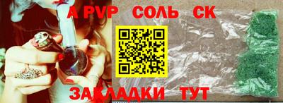 соль курить ск Пенза