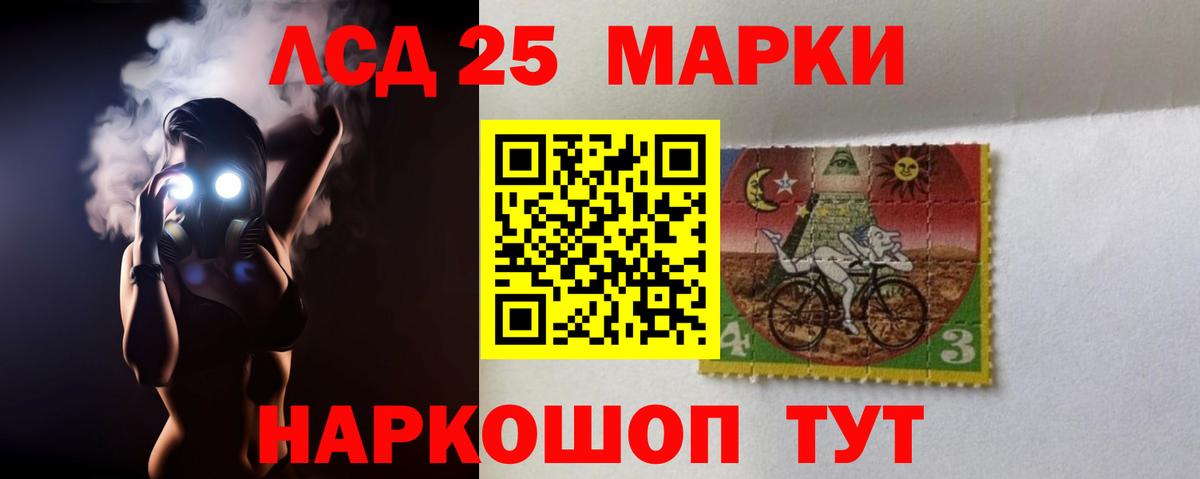 LSD-25 экстази кислота Тайшет