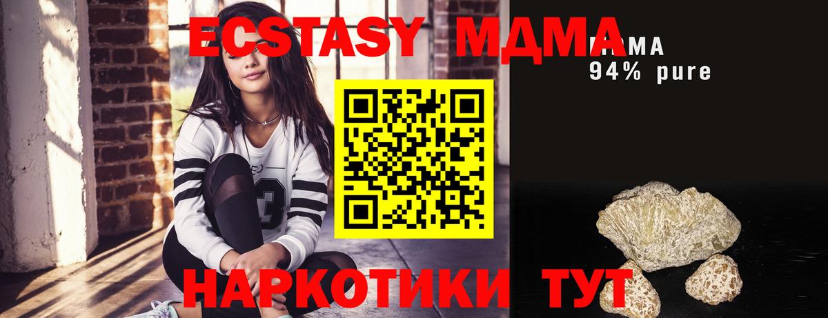 Тайшет  МДМА кристаллы  МДМА кристаллы  Вход с VPN 