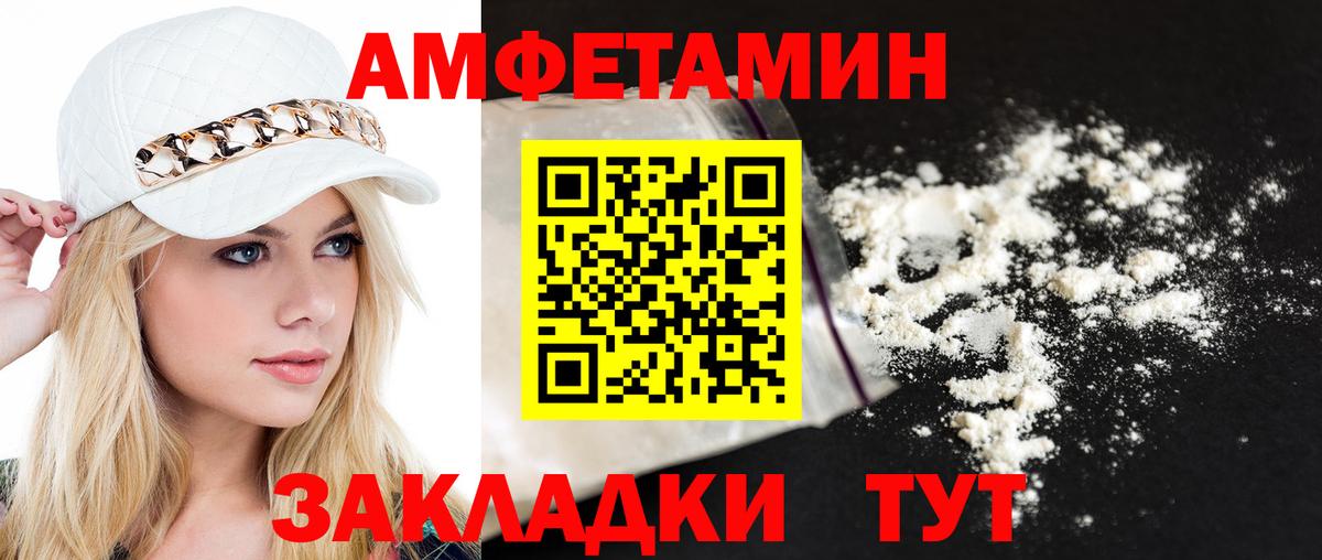 МЕТАМФЕТАМИН витя  МЕТАМФЕТАМИН витя  Вход с VPN  Тайшет 