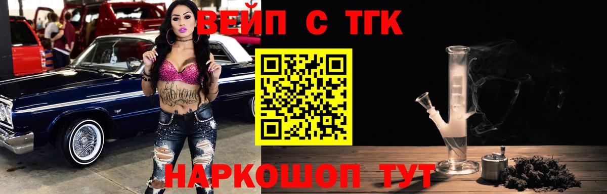 Тайшет  Дистиллят ТГК жижа  Вход с VPN  купить наркотики сайты  Дистиллят ТГК THC oil 