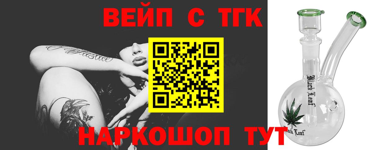 Дистиллят ТГК THC oil Тайшет
